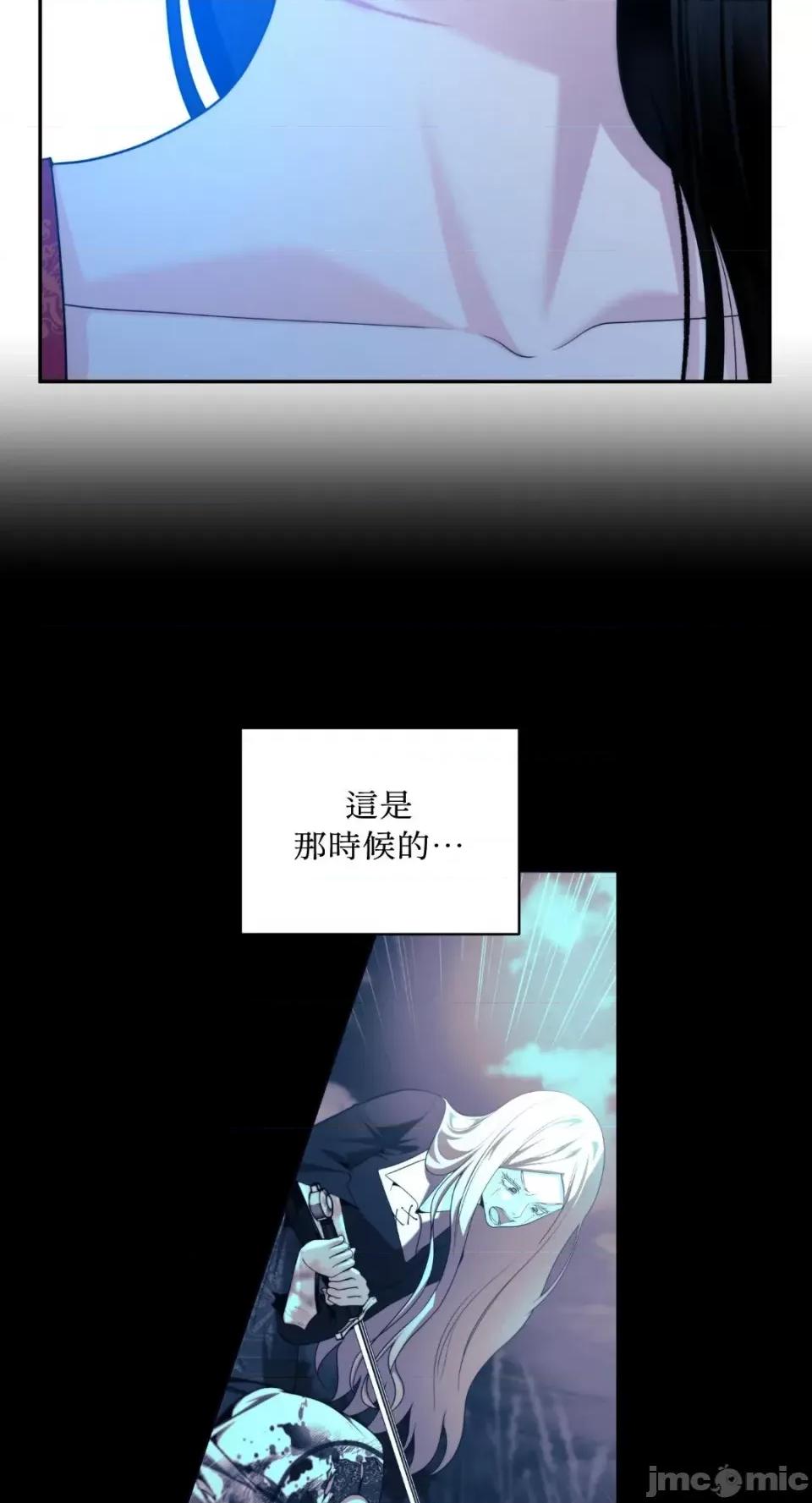 沼泽之火 沼泽之火-第47话 第42页