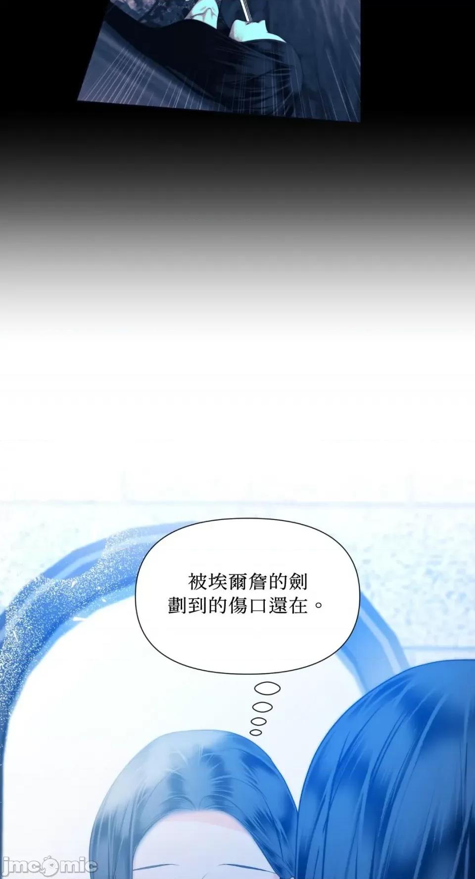 沼泽之火 沼泽之火-第47话 第43页