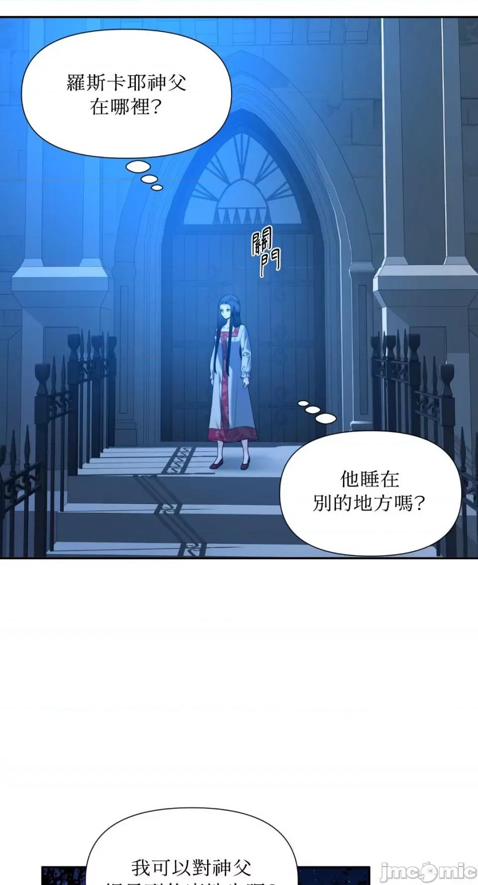 沼泽之火 沼泽之火-第47话 第46页