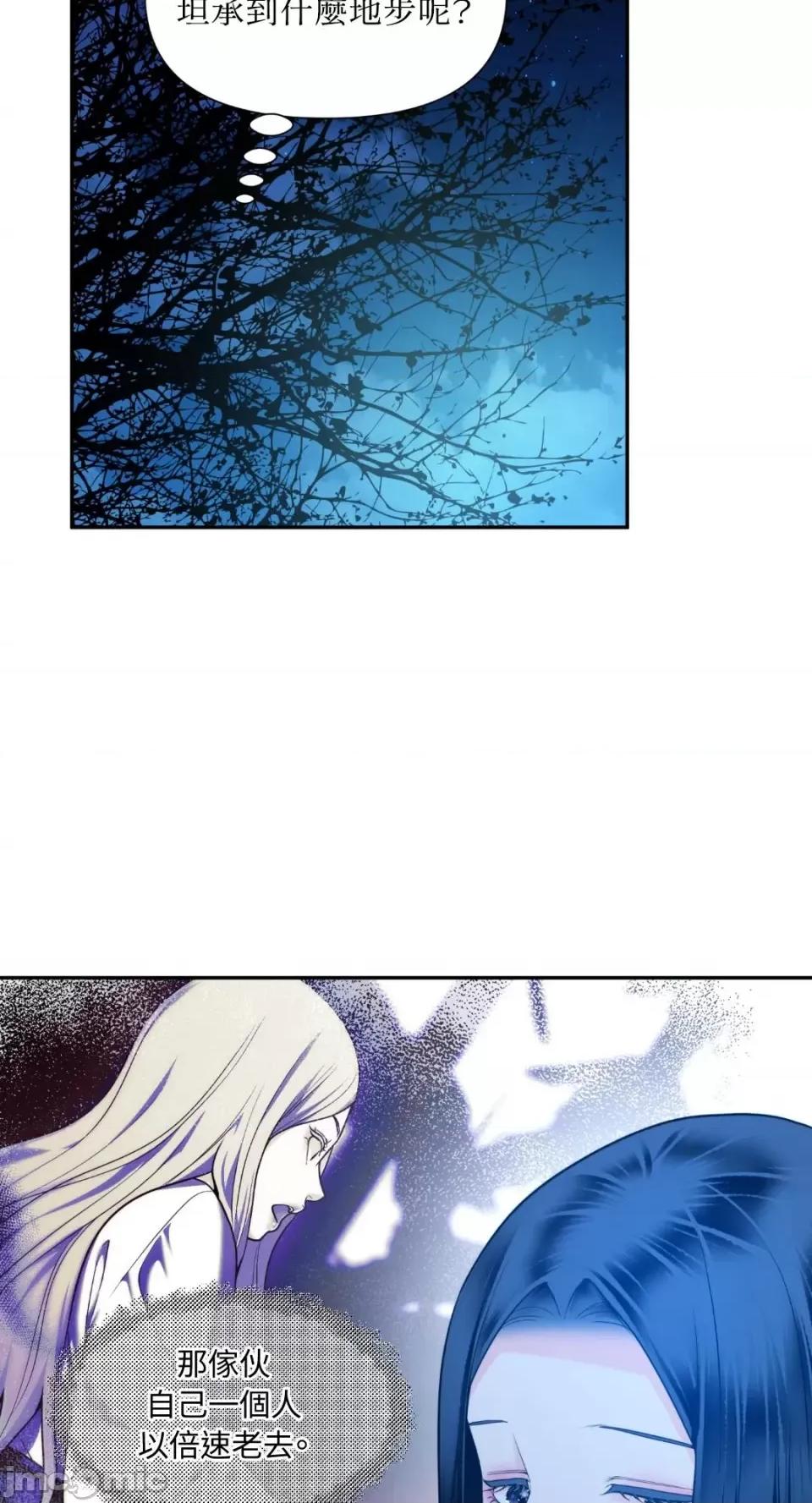 沼泽之火 沼泽之火-第47话 第47页