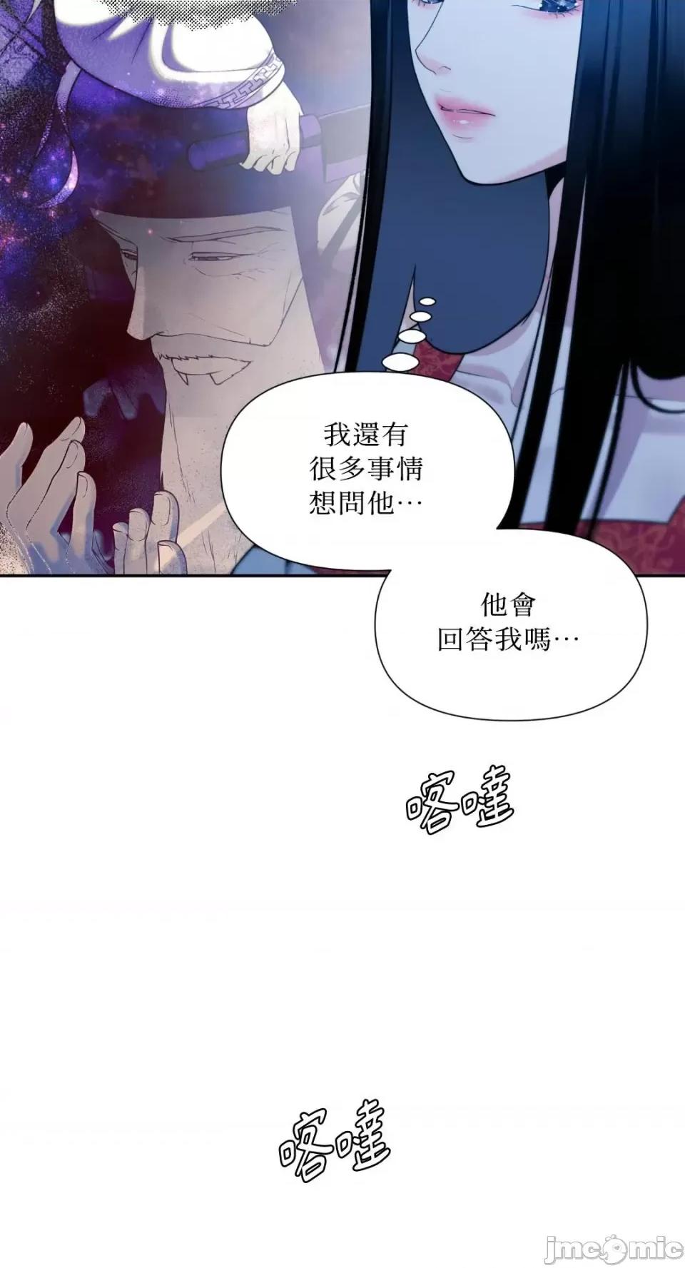 沼泽之火 沼泽之火-第47话 第48页