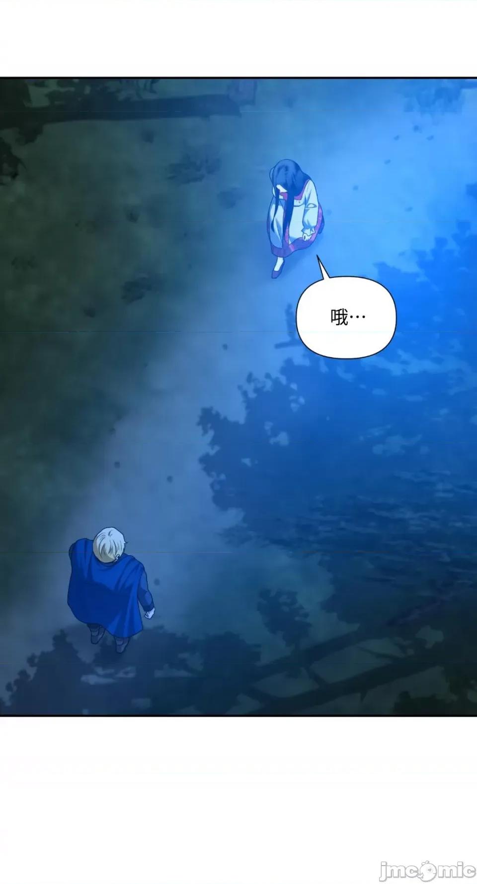 沼泽之火 沼泽之火-第47话 第49页