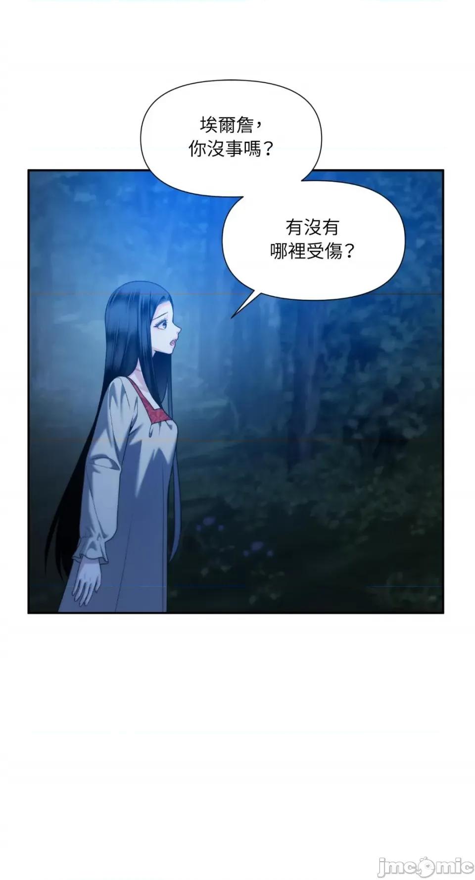 沼泽之火 沼泽之火-第47话 第51页
