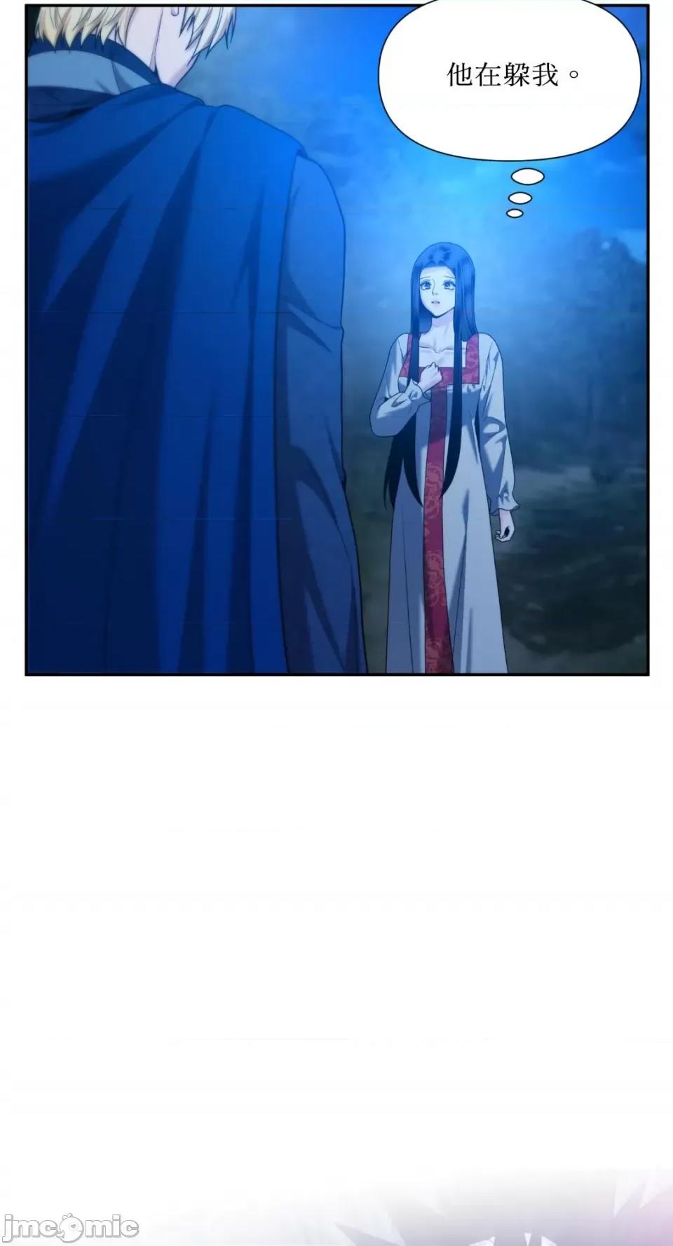 沼泽之火 沼泽之火-第47话 第54页
