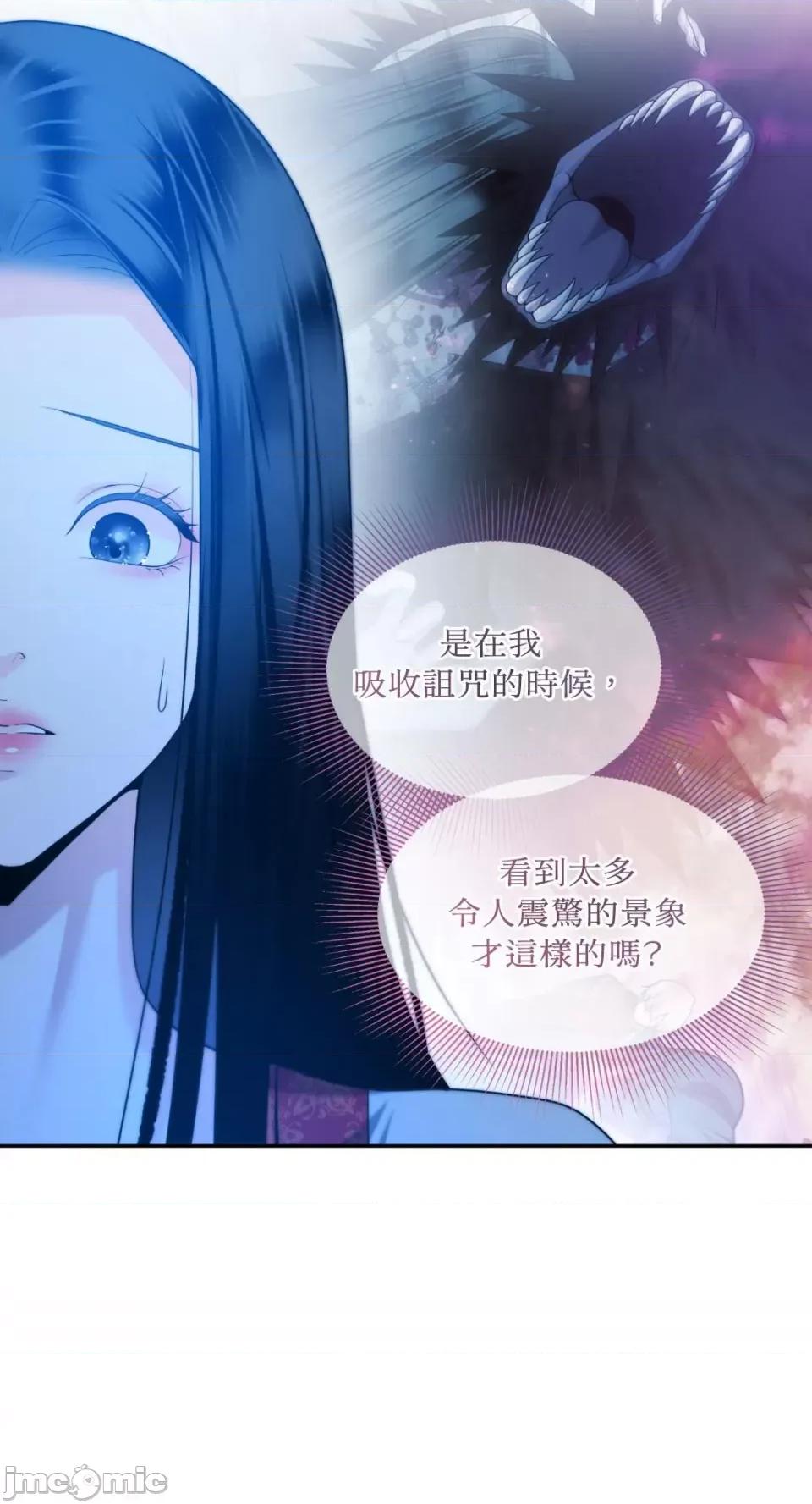 沼泽之火 沼泽之火-第47话 第55页