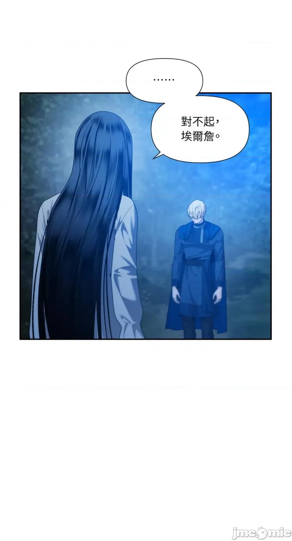 沼泽之火 沼泽之火-第47话 第56页