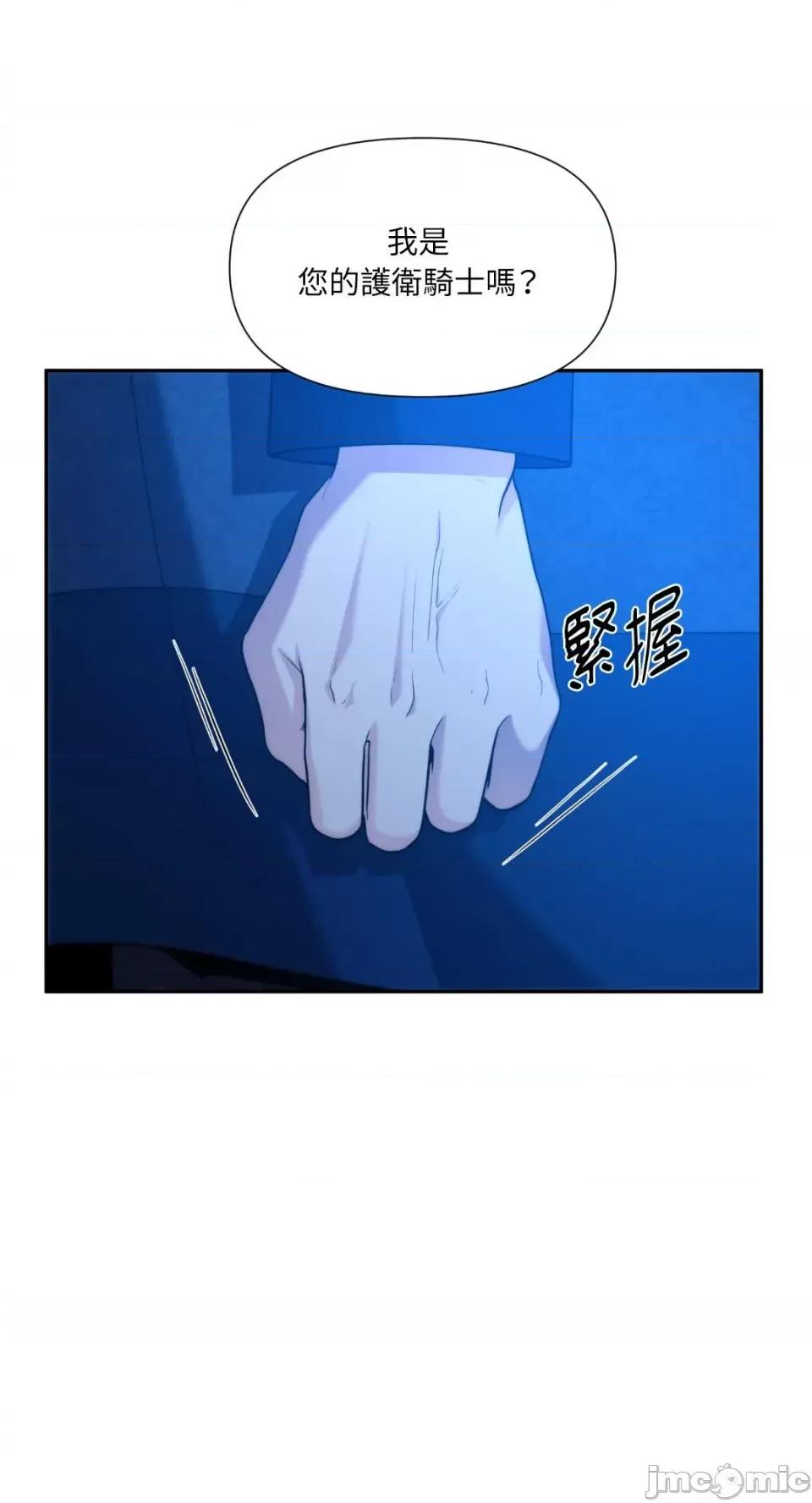 沼泽之火 沼泽之火-第47话 第58页