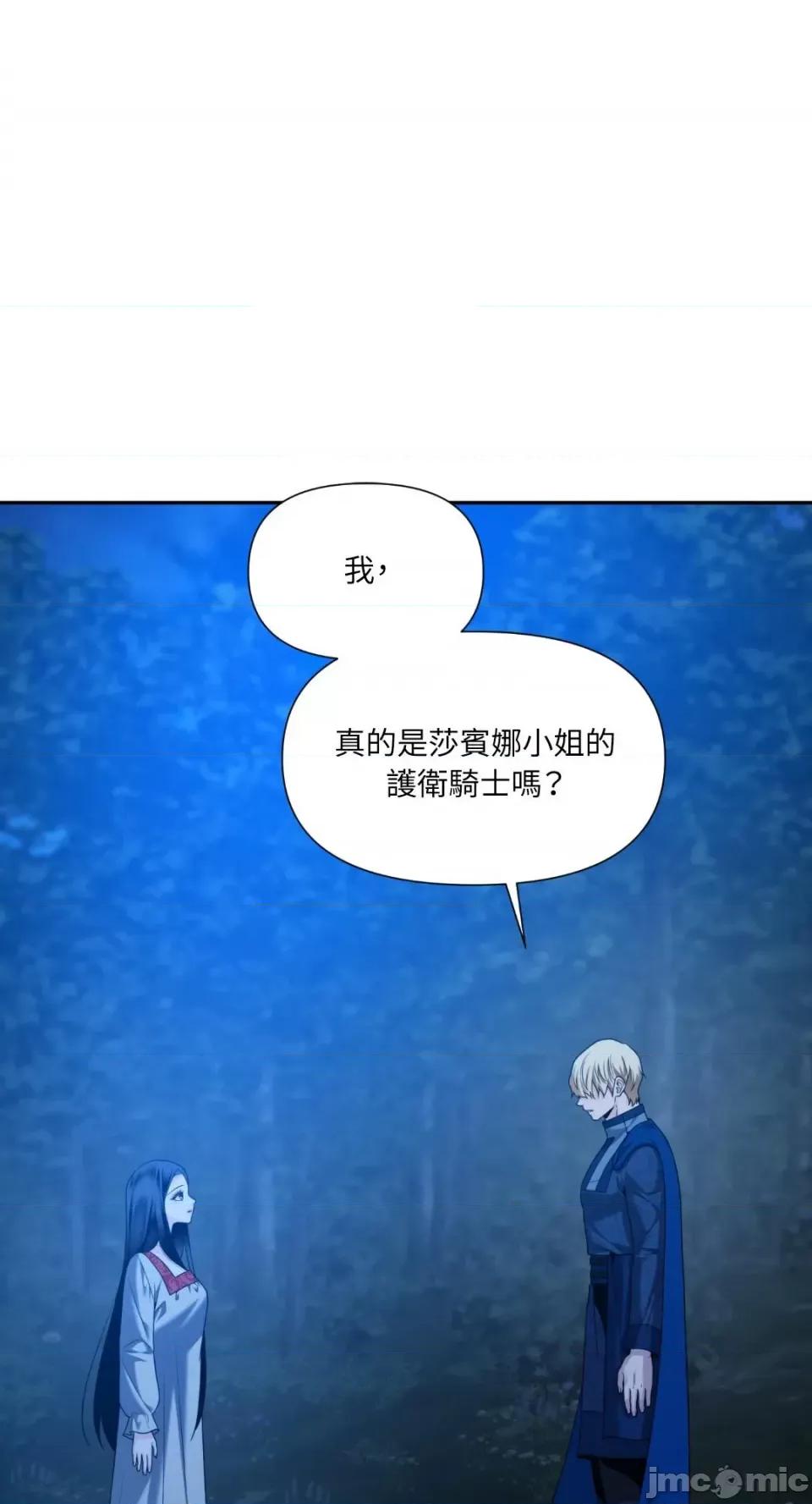 沼泽之火 沼泽之火-第48话 第1页