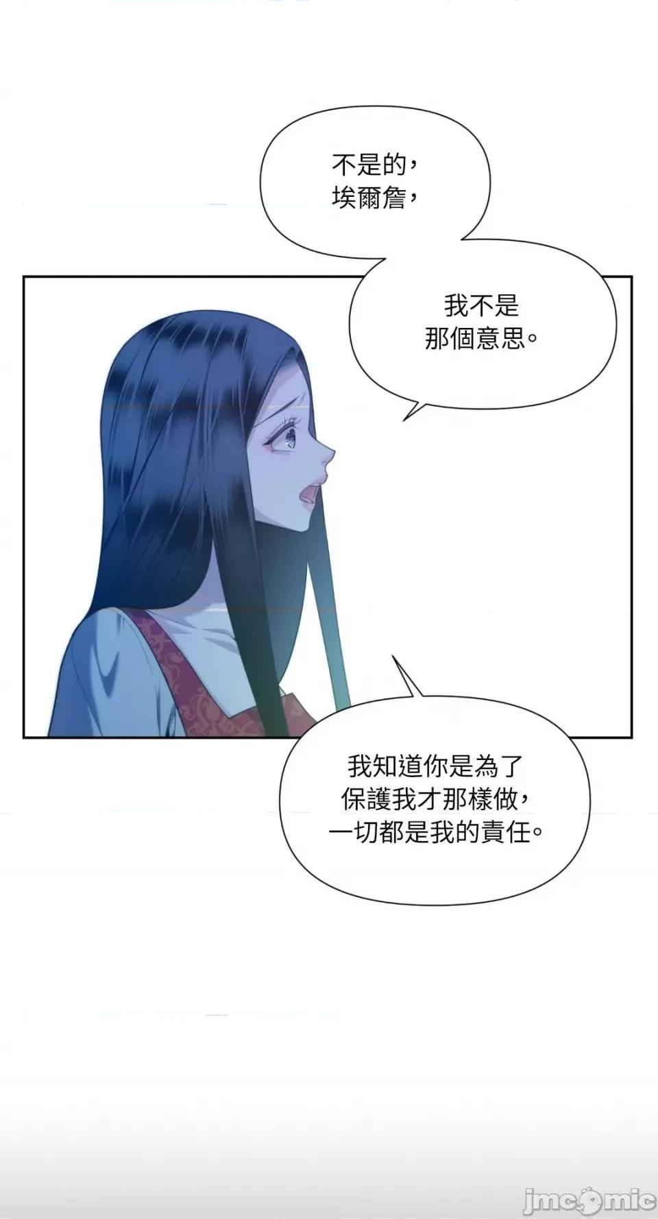 沼泽之火 沼泽之火-第48话 第7页