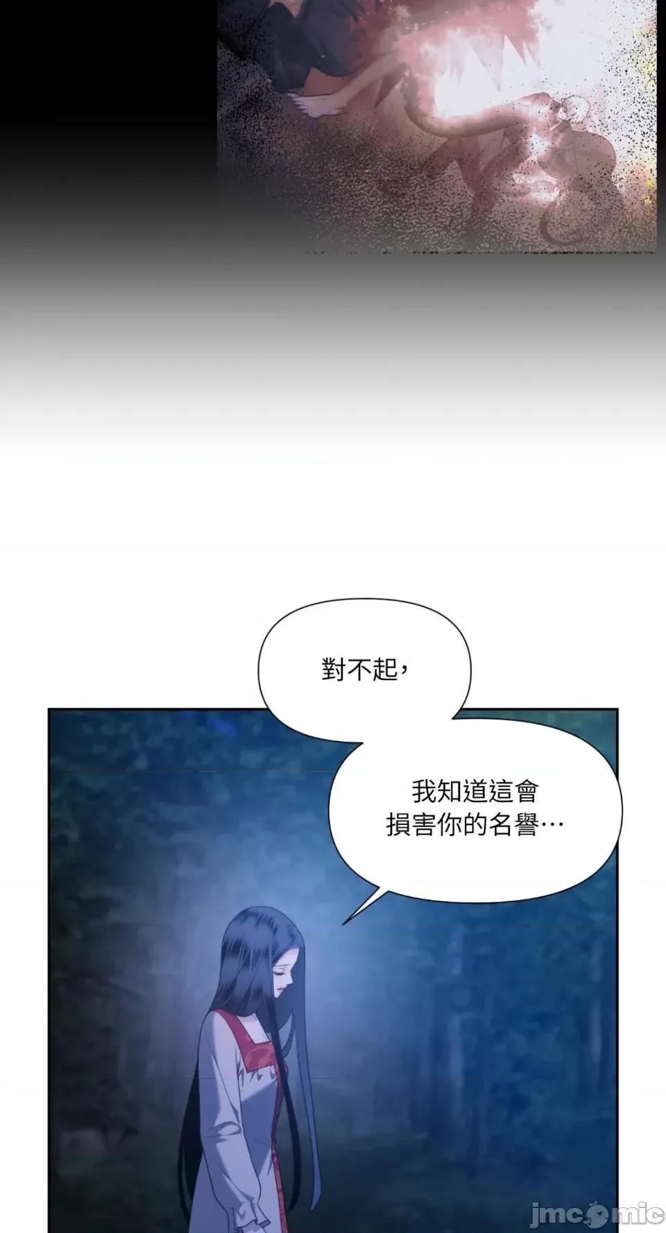 沼泽之火 沼泽之火-第48话 第9页