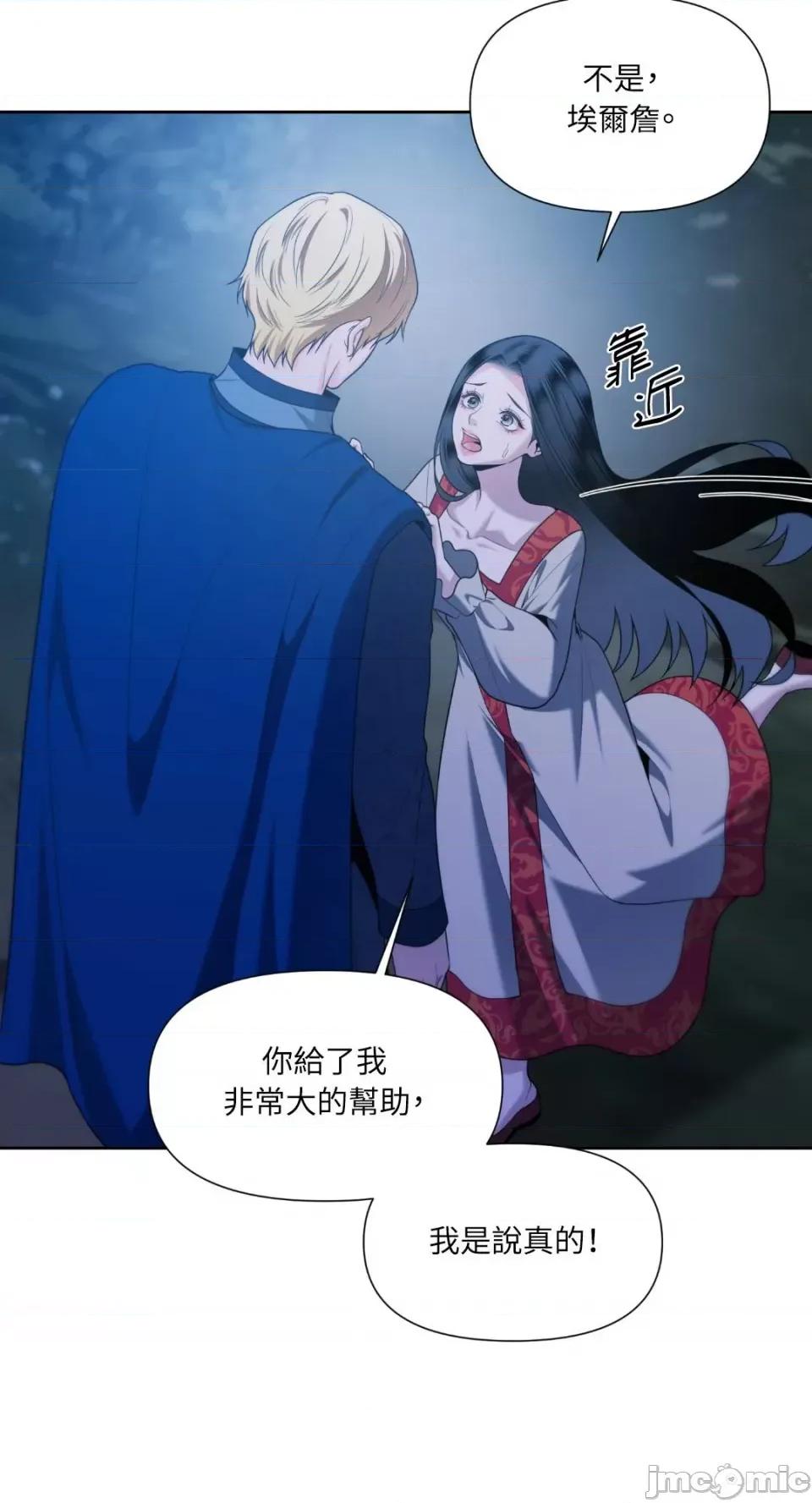 沼泽之火 沼泽之火-第48话 第11页