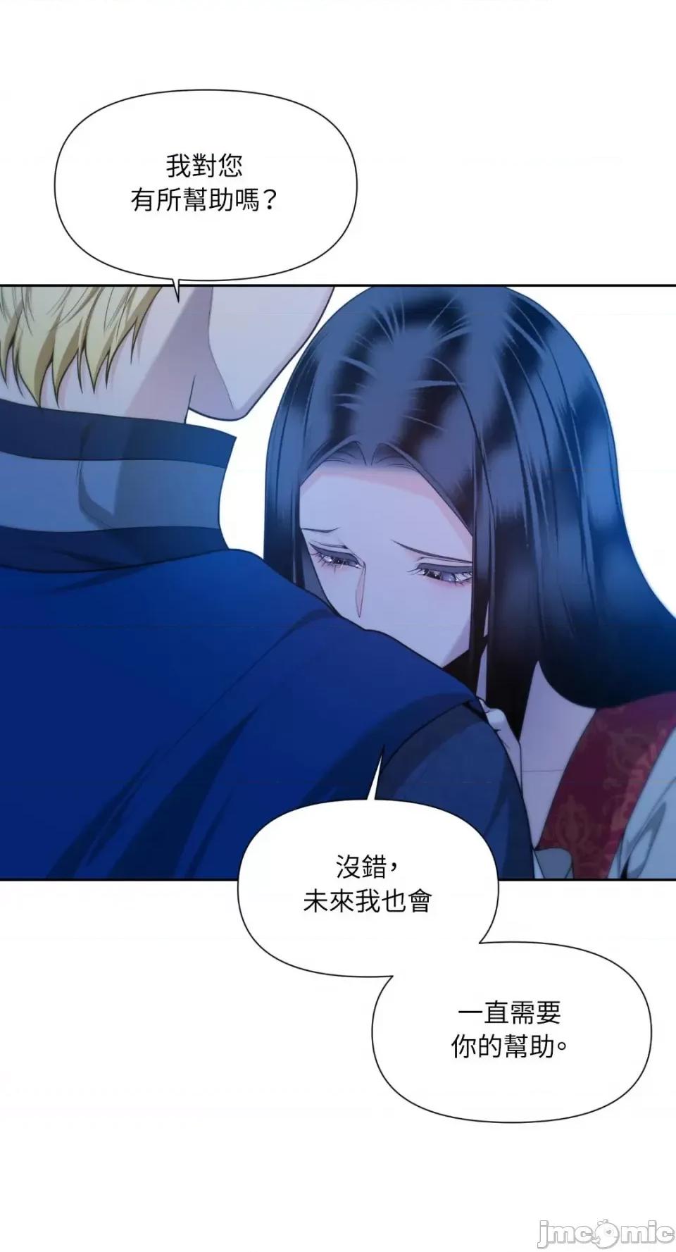 沼泽之火 沼泽之火-第48话 第12页