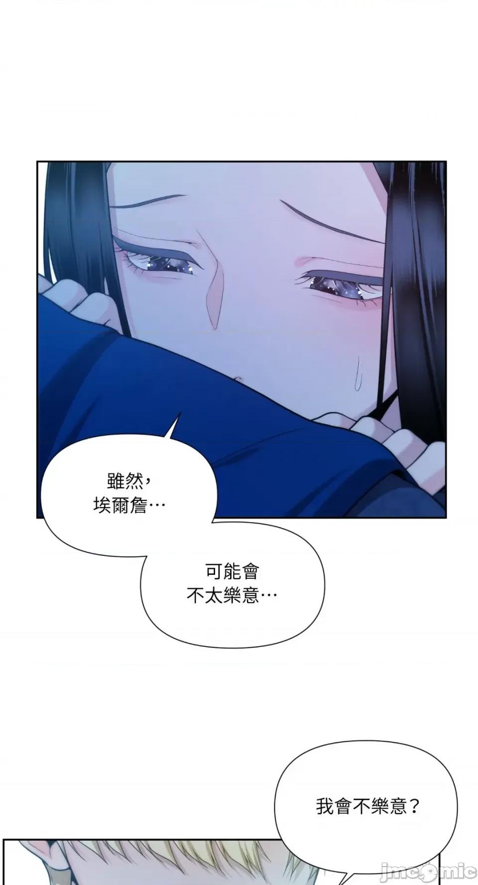 沼泽之火 沼泽之火-第48话 第13页
