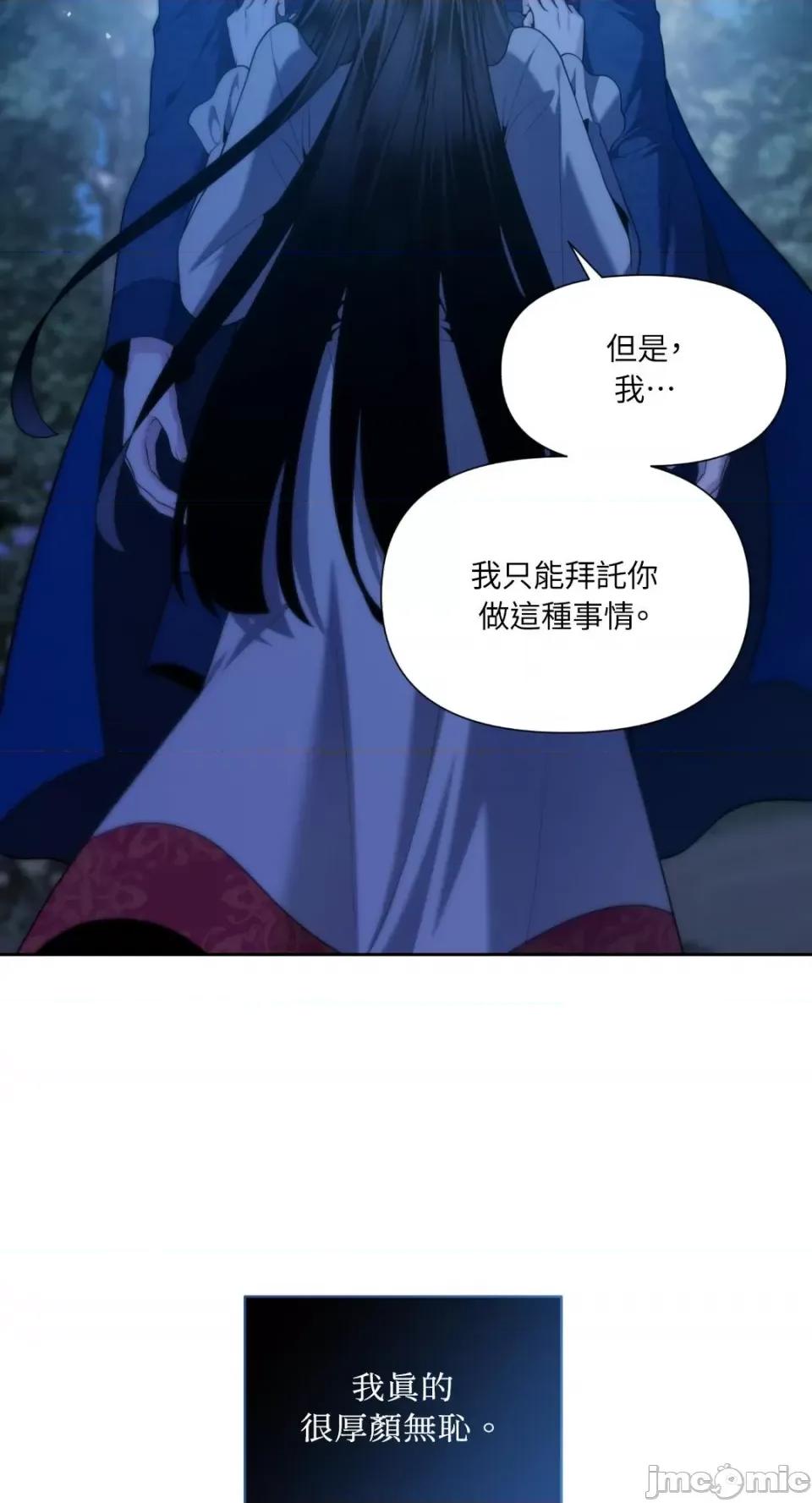 沼泽之火 沼泽之火-第48话 第15页