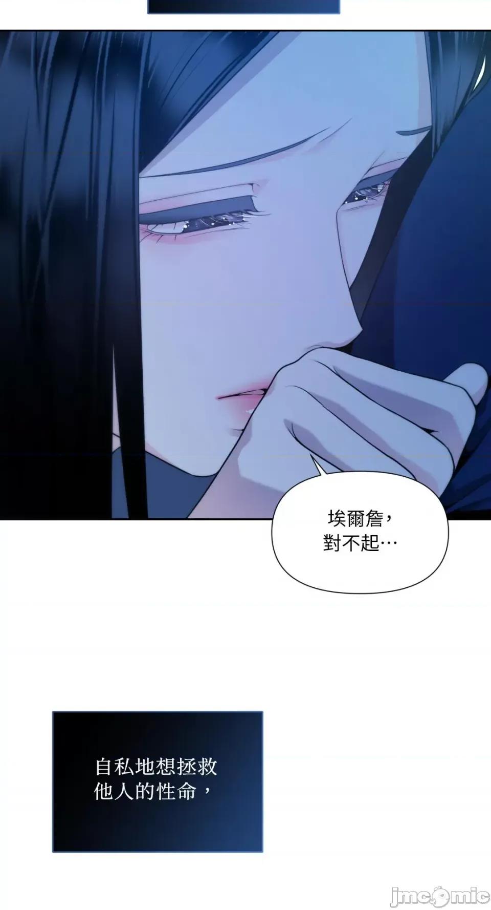 沼泽之火 沼泽之火-第48话 第16页