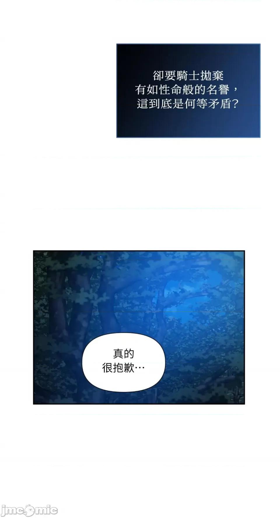 沼泽之火 沼泽之火-第48话 第17页