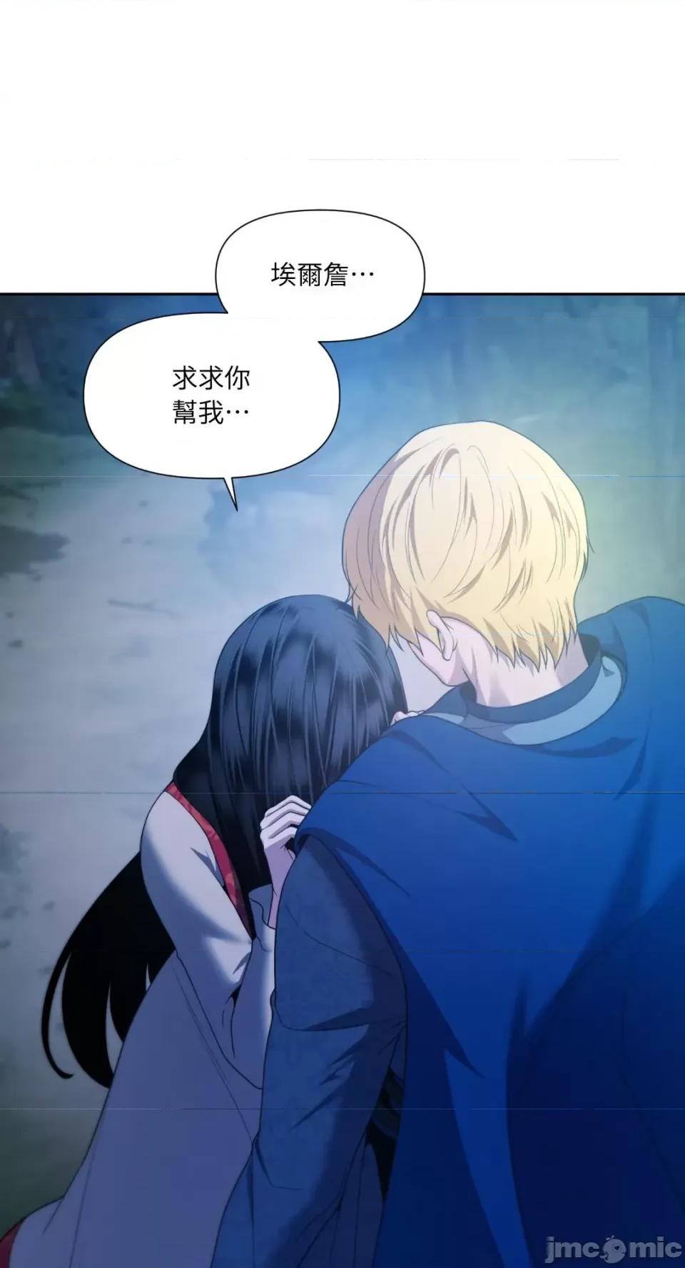 沼泽之火 沼泽之火-第48话 第19页