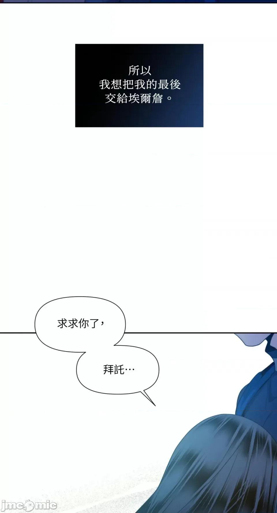 沼泽之火 沼泽之火-第48话 第20页