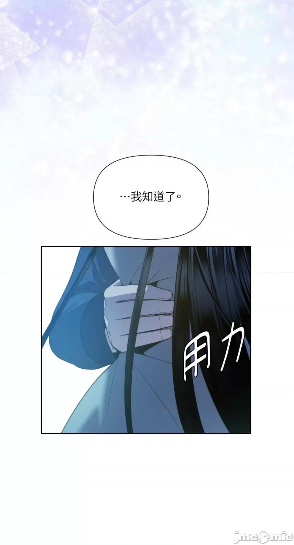 沼泽之火 沼泽之火-第48话 第22页
