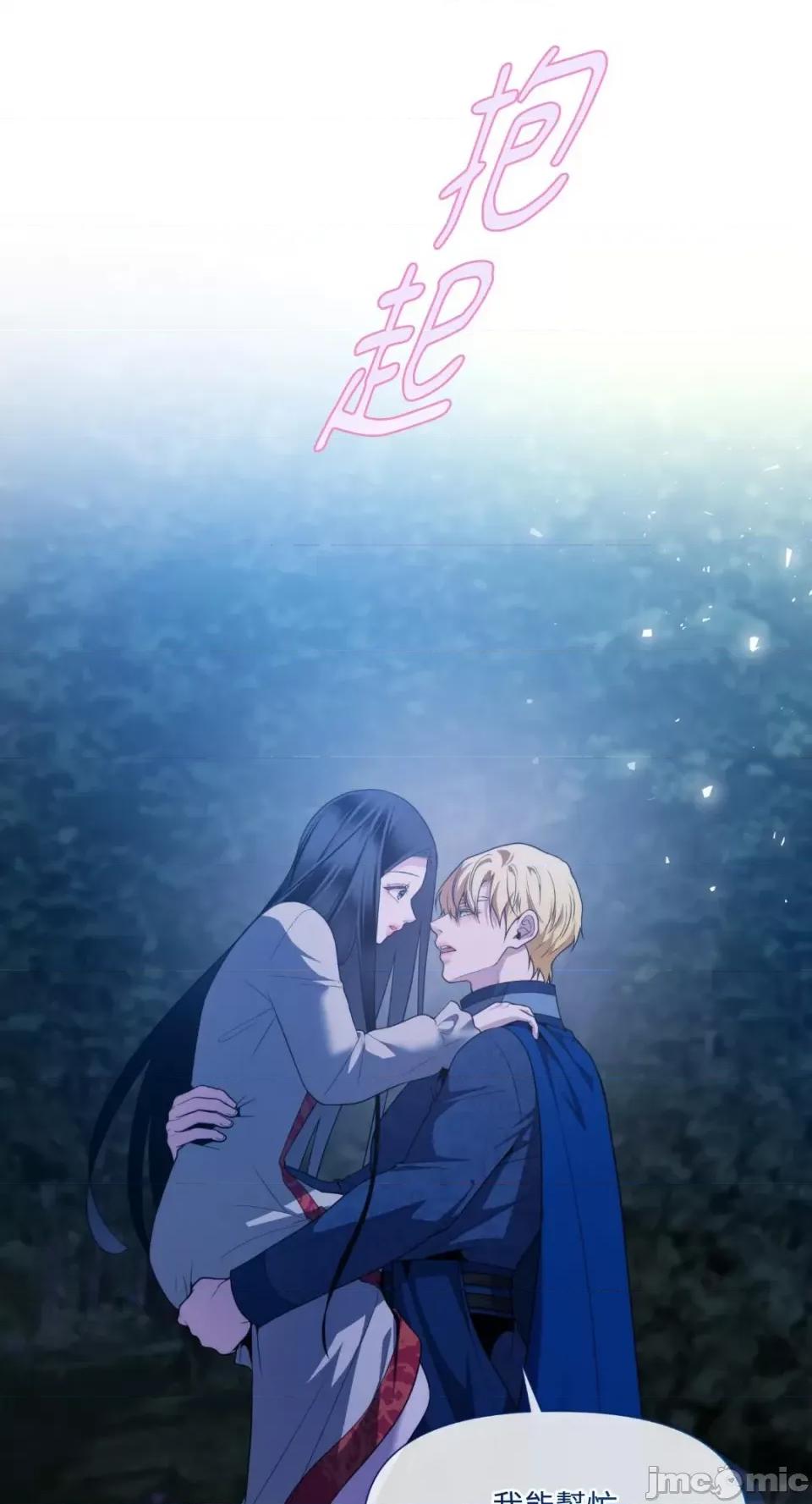 沼泽之火 沼泽之火-第48话 第23页