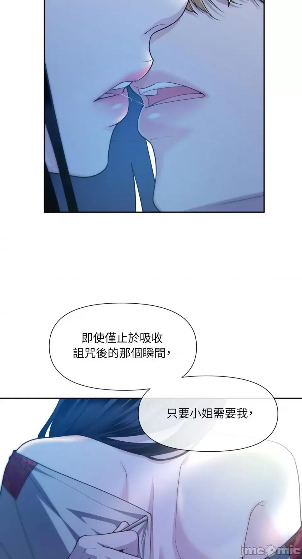沼泽之火 沼泽之火-第48话 第27页