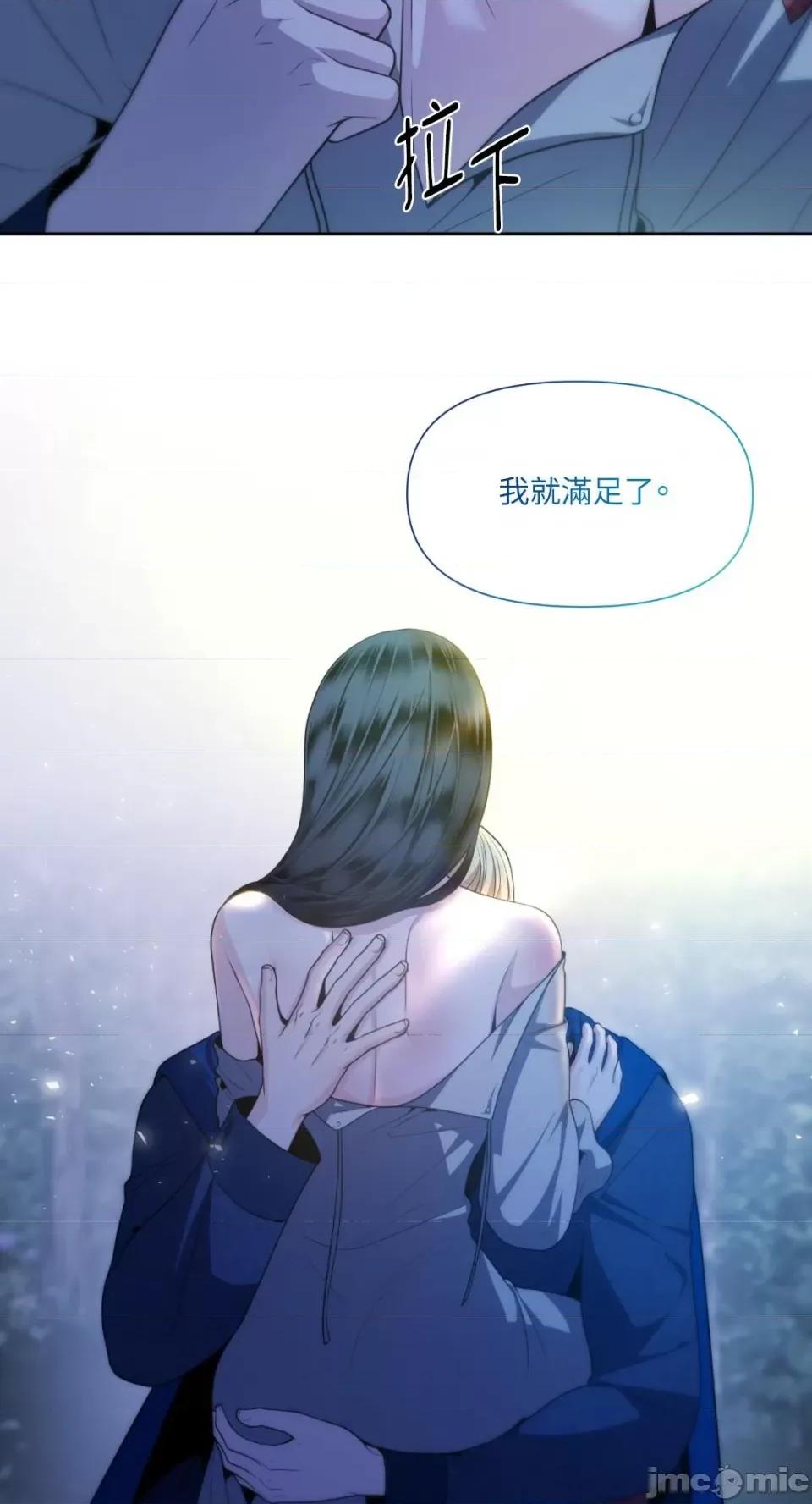 沼泽之火 沼泽之火-第48话 第28页