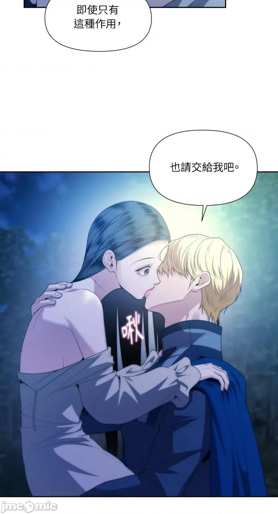 沼泽之火 沼泽之火-第48话 第30页
