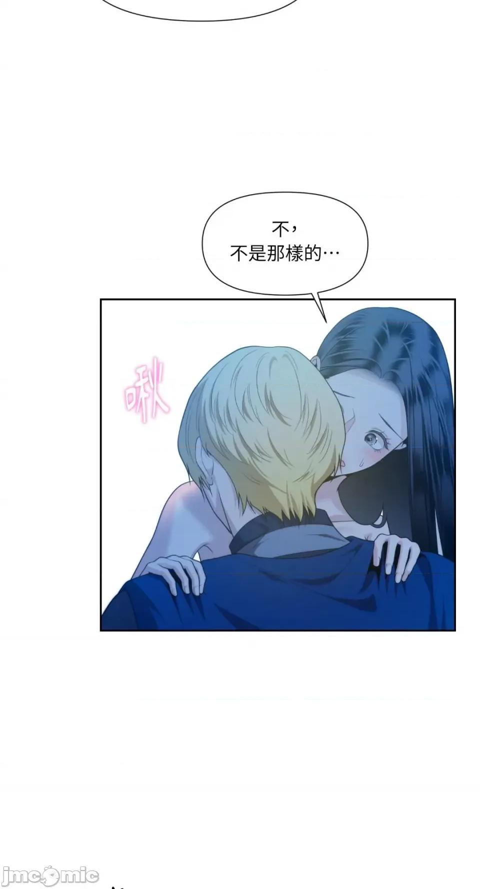 沼泽之火 沼泽之火-第48话 第32页