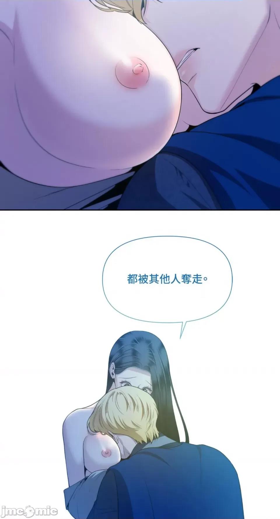 沼泽之火 沼泽之火-第48话 第34页