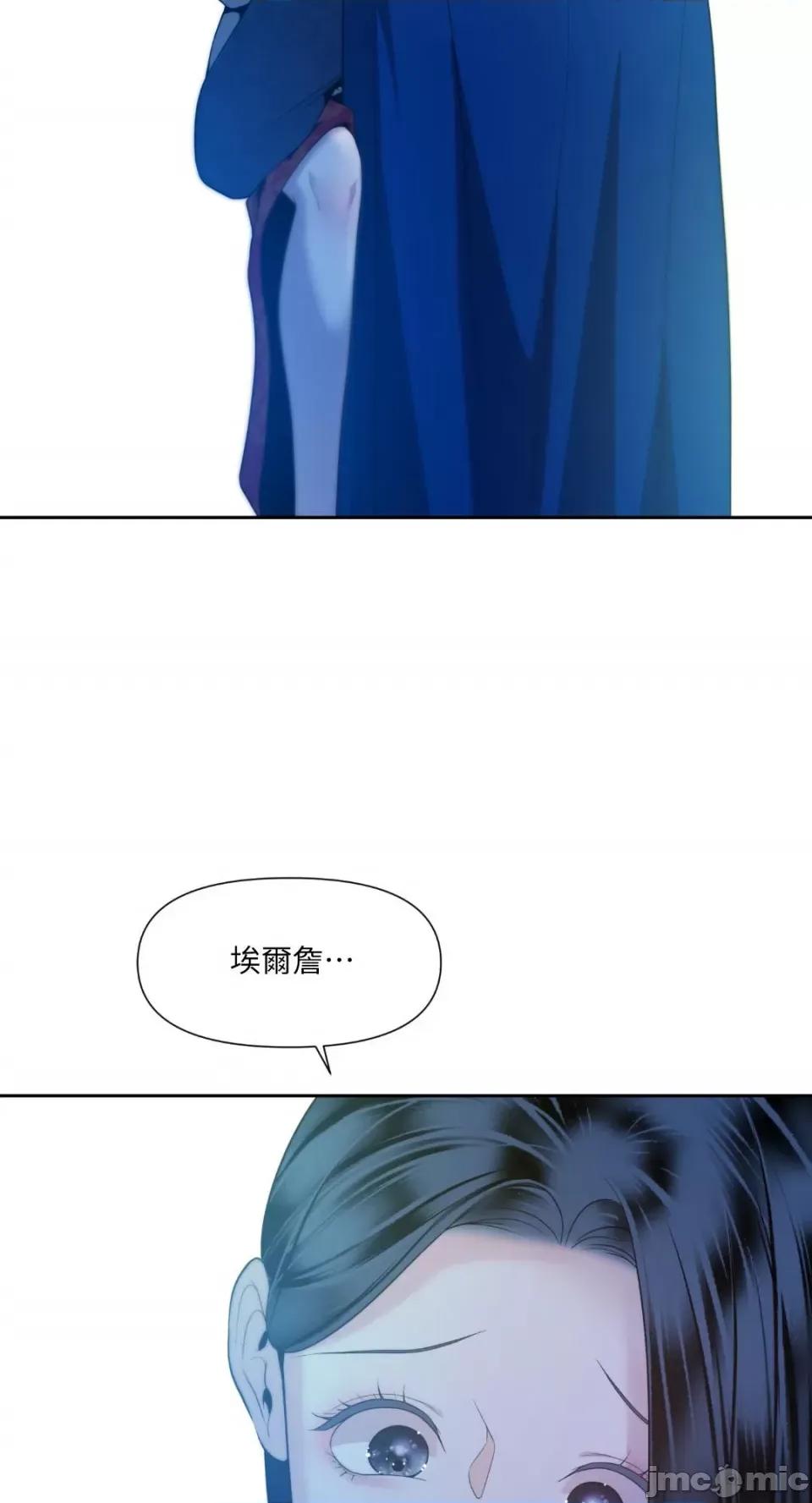 沼泽之火 沼泽之火-第48话 第35页