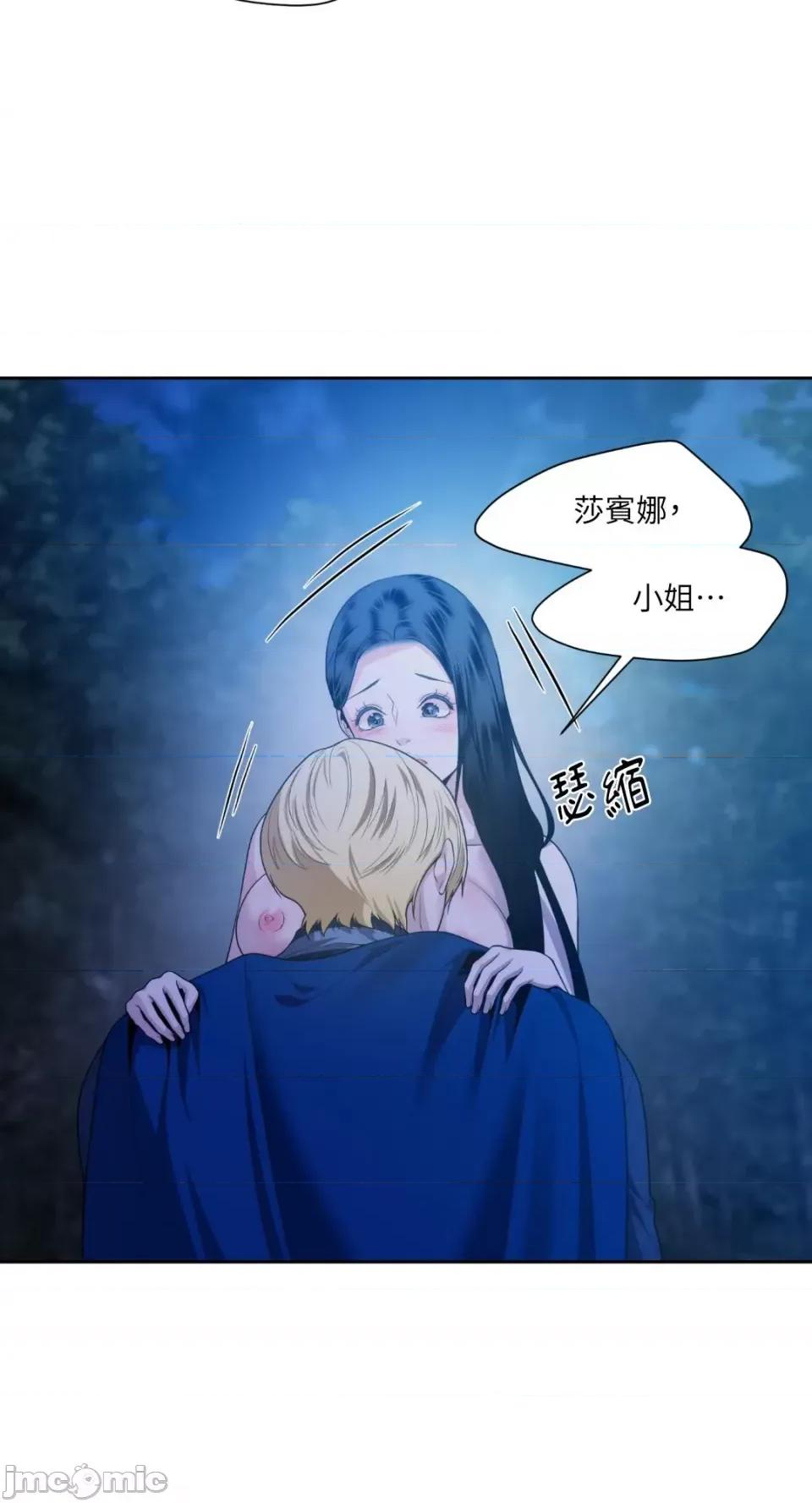 沼泽之火 沼泽之火-第48话 第43页