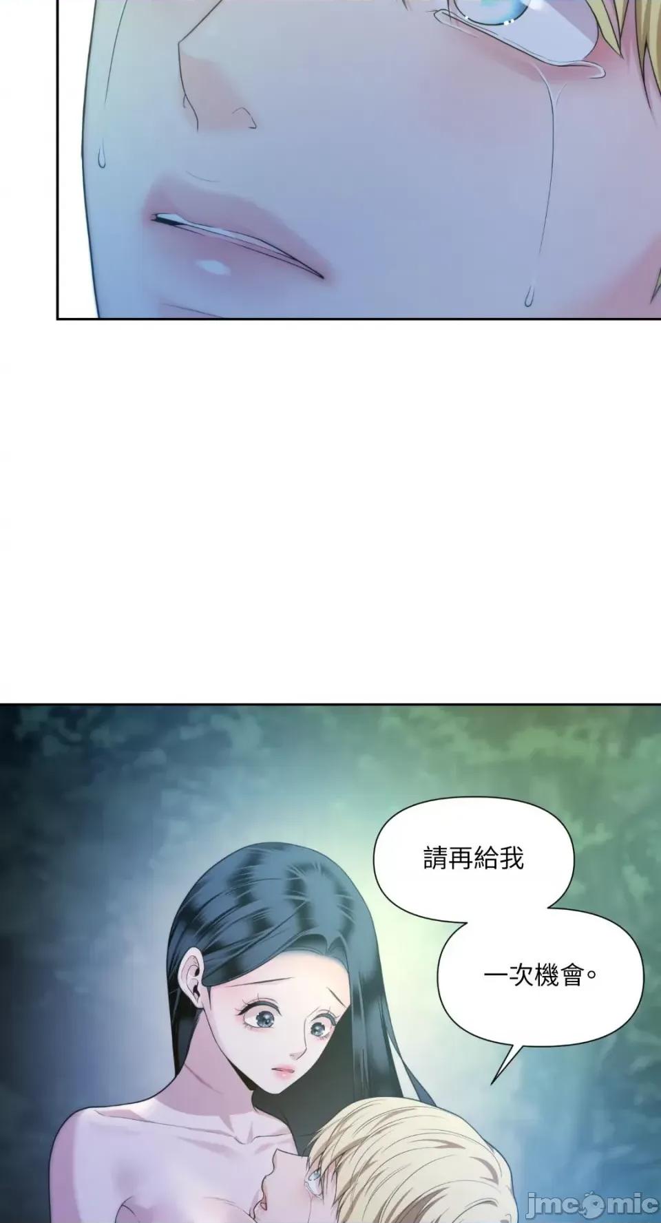 沼泽之火 沼泽之火-第48话 第47页