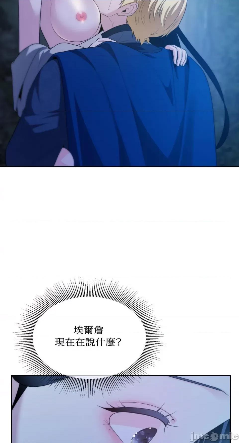 沼泽之火 沼泽之火-第48话 第48页
