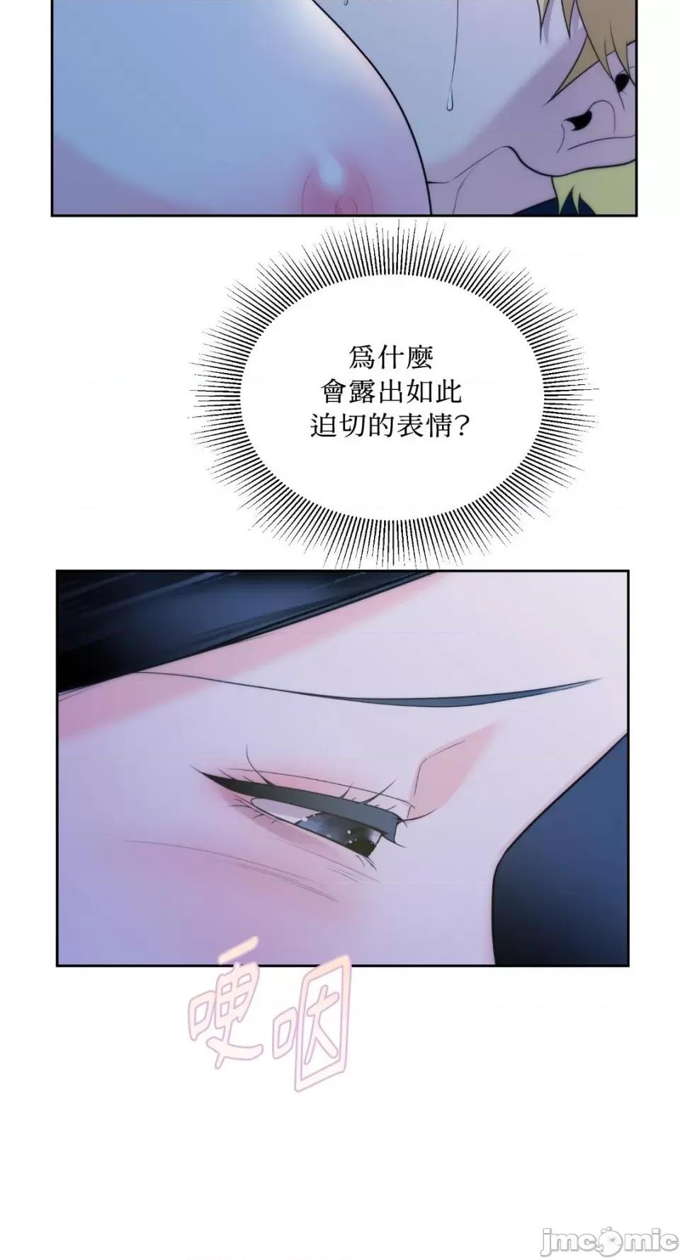 沼泽之火 沼泽之火-第48话 第50页