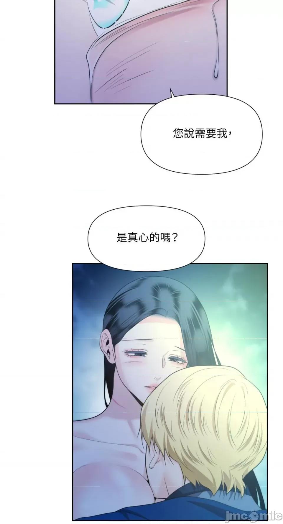 沼泽之火 沼泽之火-第48话 第53页