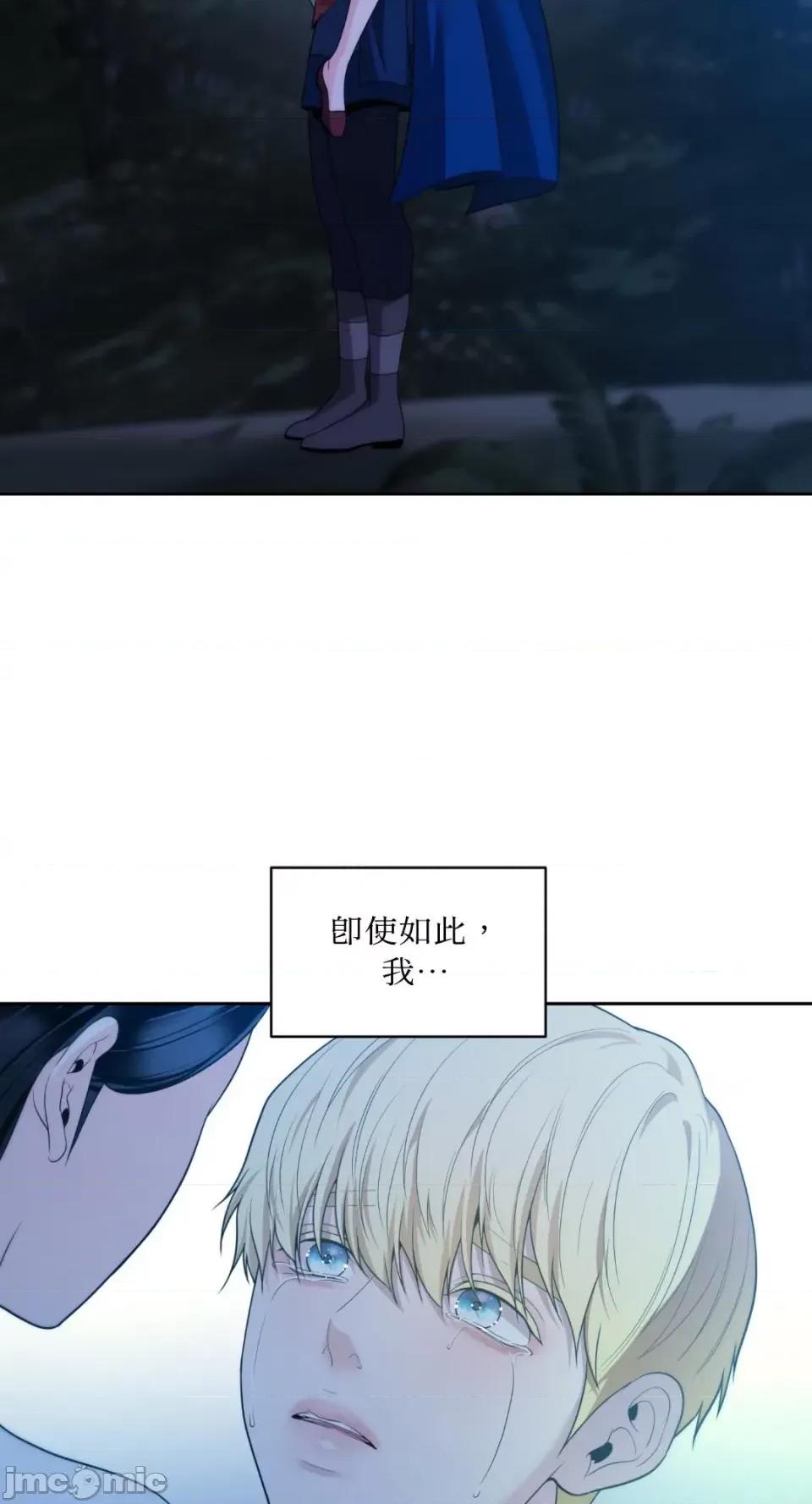 沼泽之火 沼泽之火-第48话 第55页