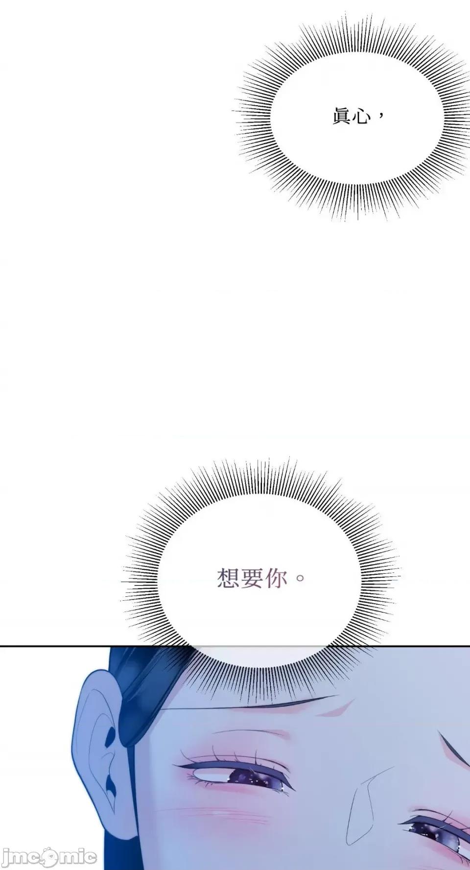 沼泽之火 沼泽之火-第48话 第58页