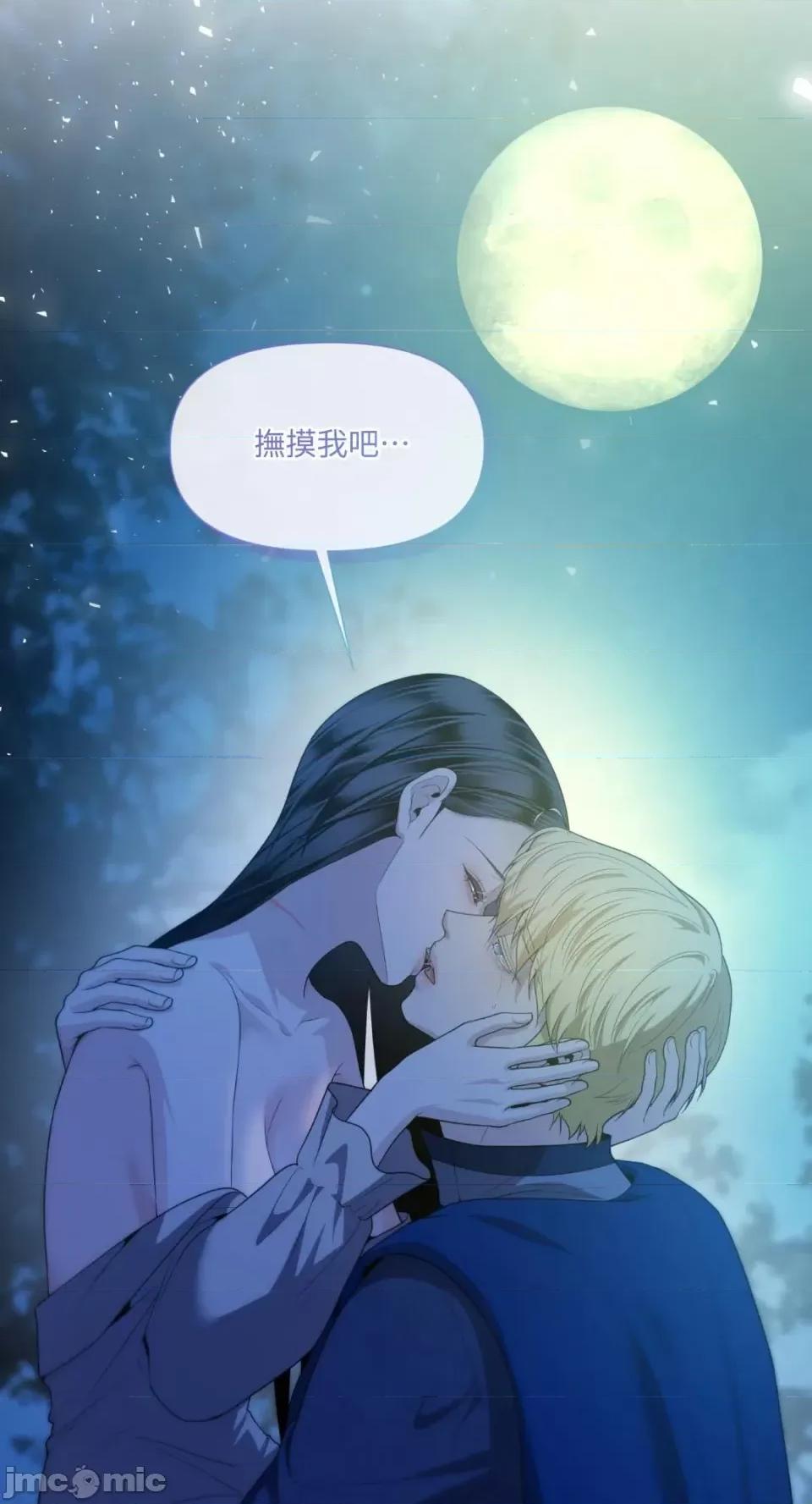 沼泽之火 沼泽之火-第48话 第60页