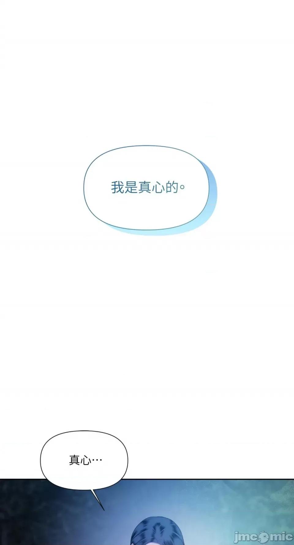 沼泽之火 沼泽之火-第49话 第1页