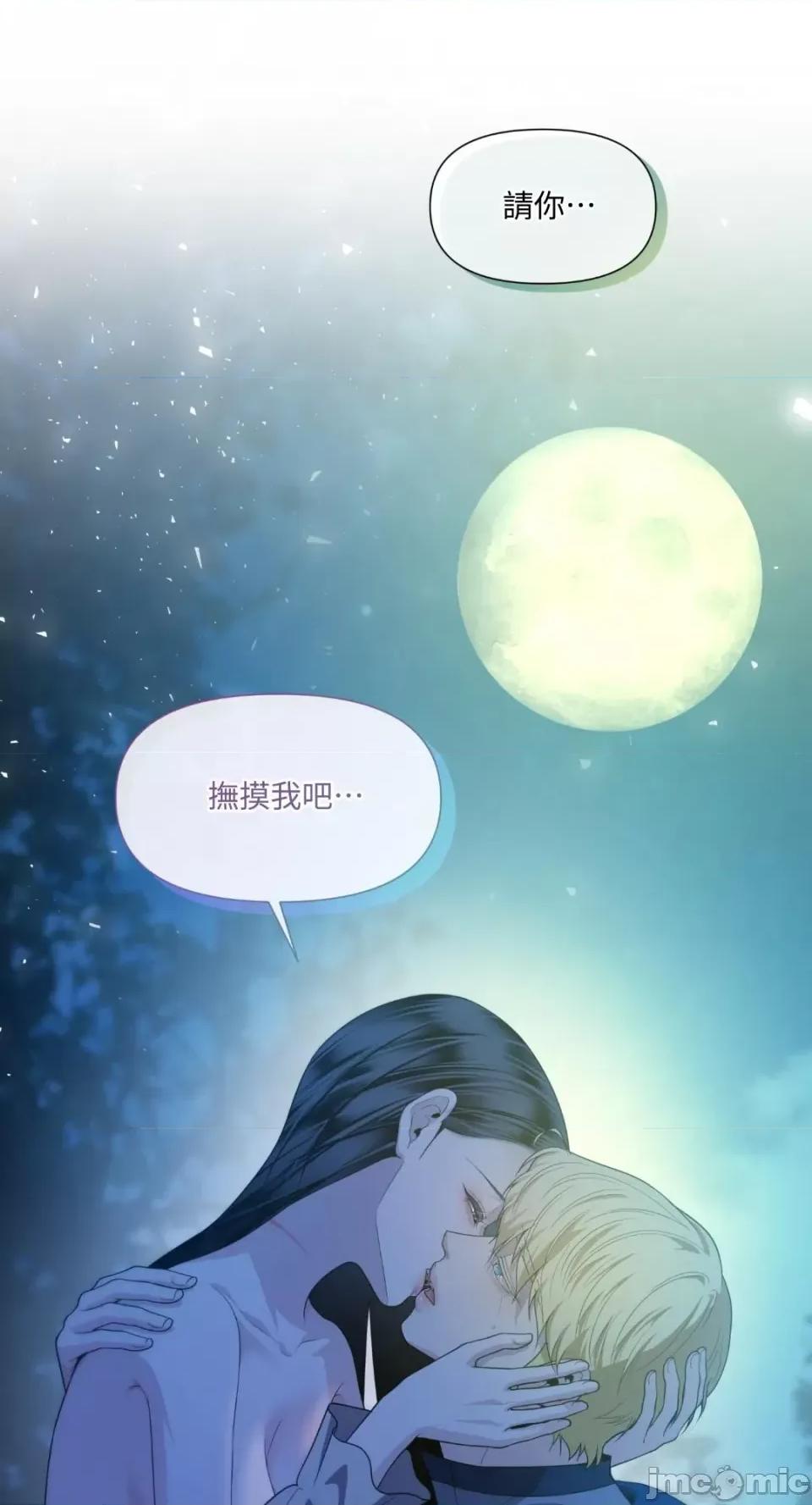 沼泽之火 沼泽之火-第49话 第4页