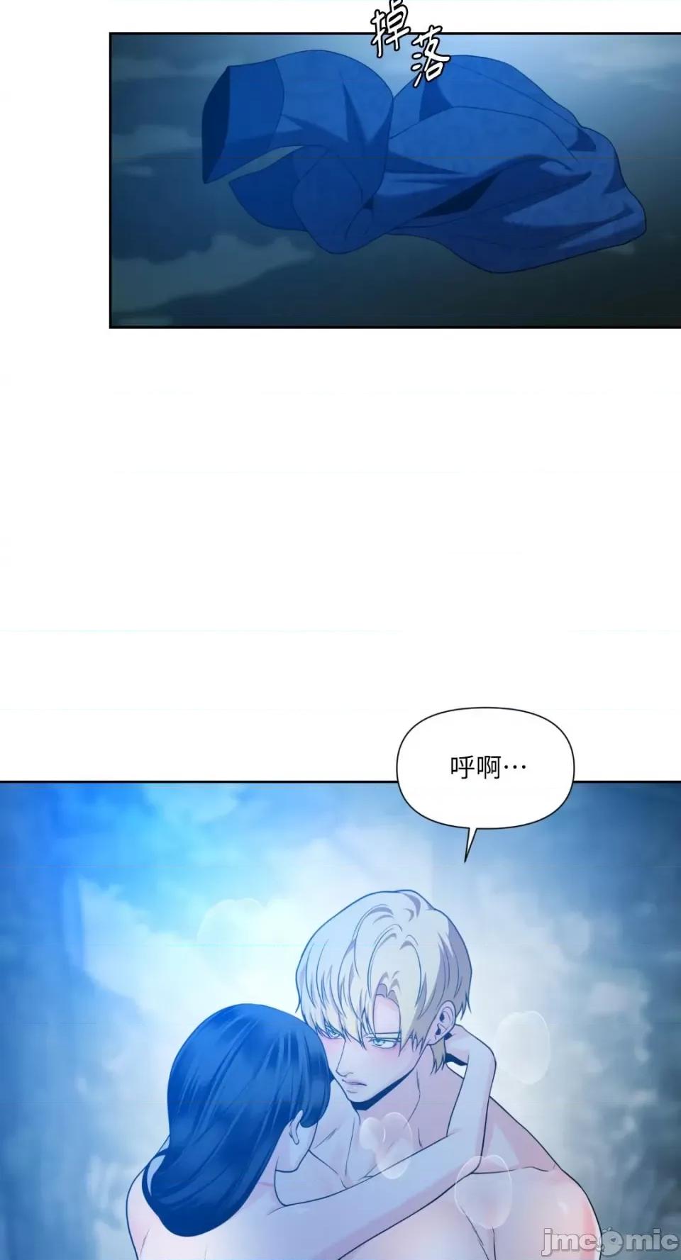 沼泽之火 沼泽之火-第49话 第33页