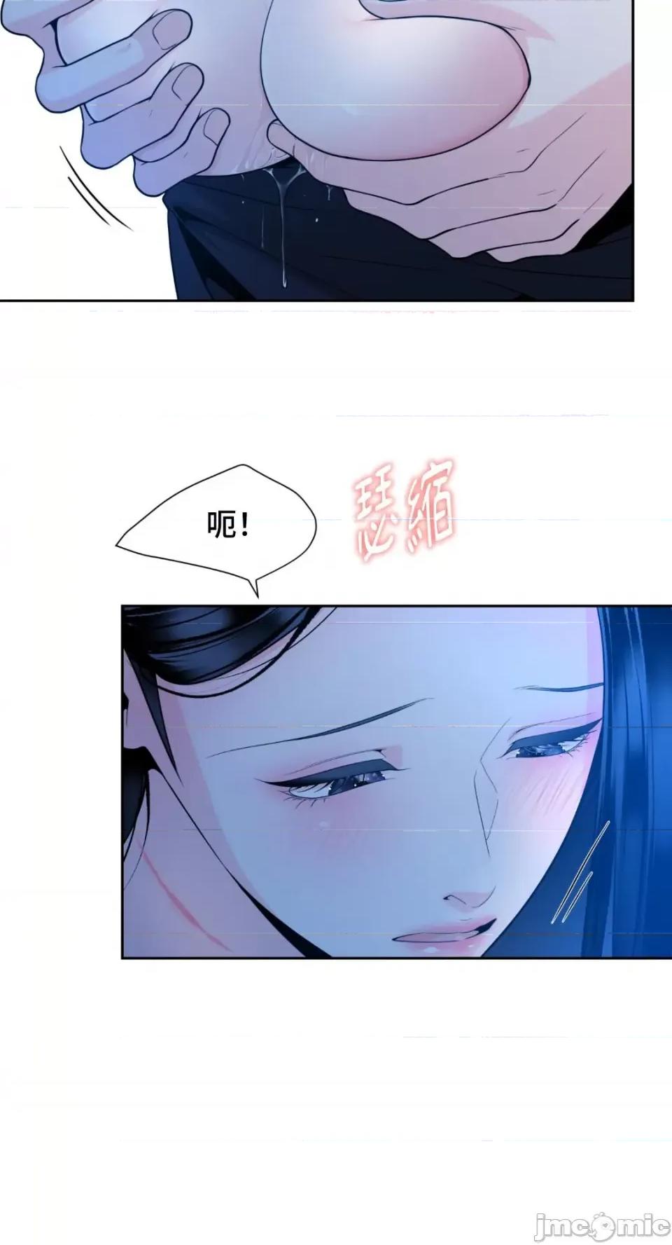 沼泽之火 沼泽之火-第49话 第35页