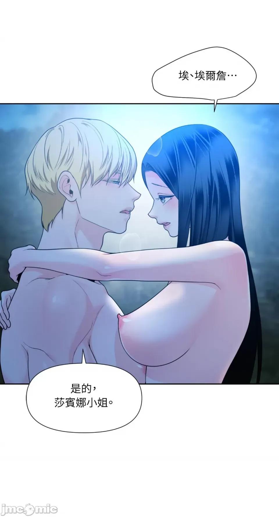 沼泽之火 沼泽之火-第49话 第36页