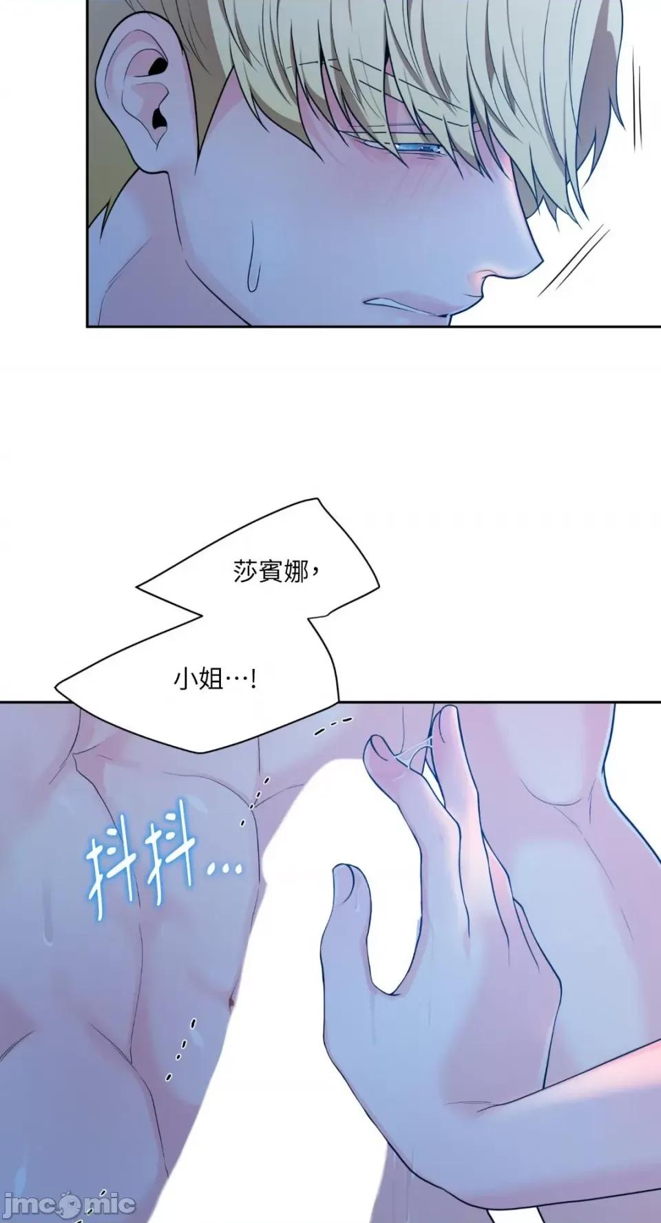 沼泽之火 沼泽之火-第49话 第42页