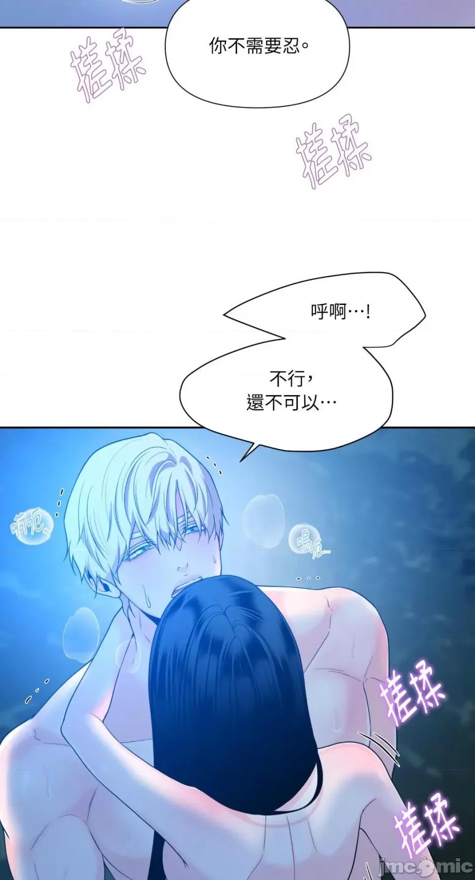 沼泽之火 沼泽之火-第49话 第44页