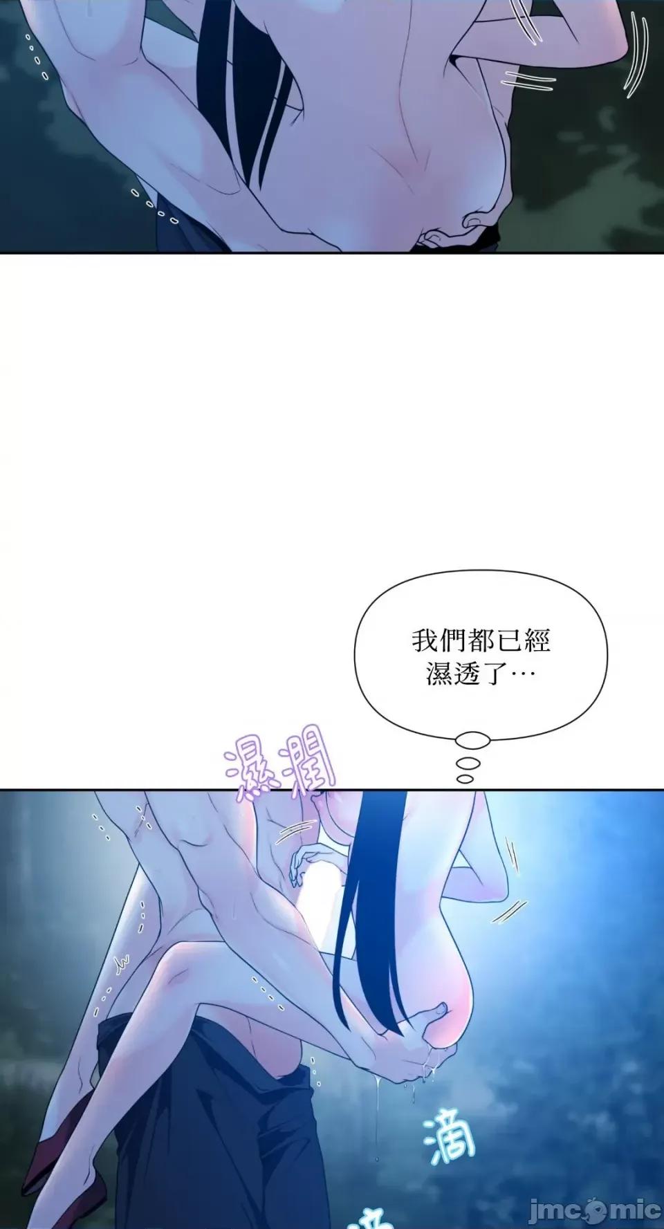 沼泽之火 沼泽之火-第49话 第45页