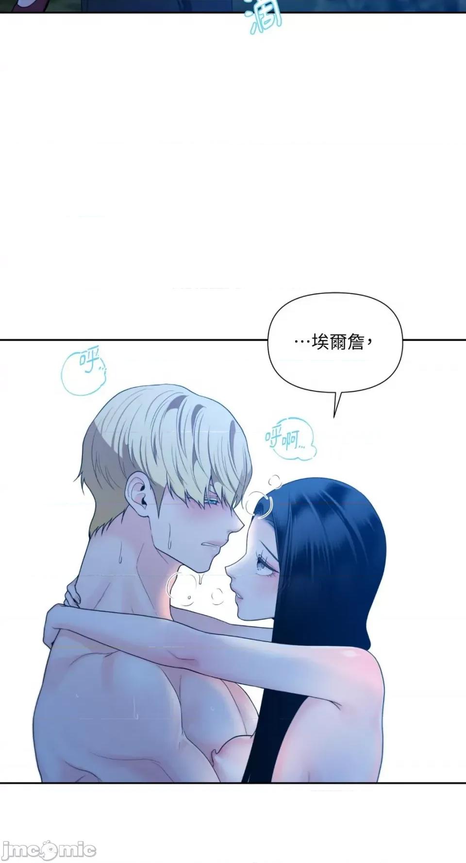 沼泽之火 沼泽之火-第49话 第46页