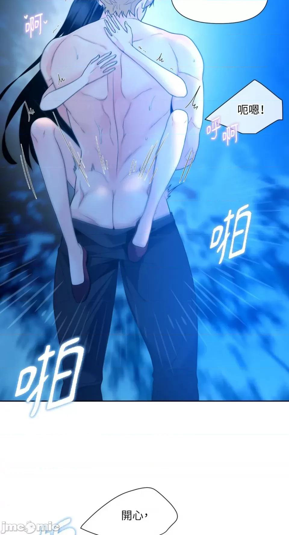 沼泽之火 沼泽之火-第49话 第59页