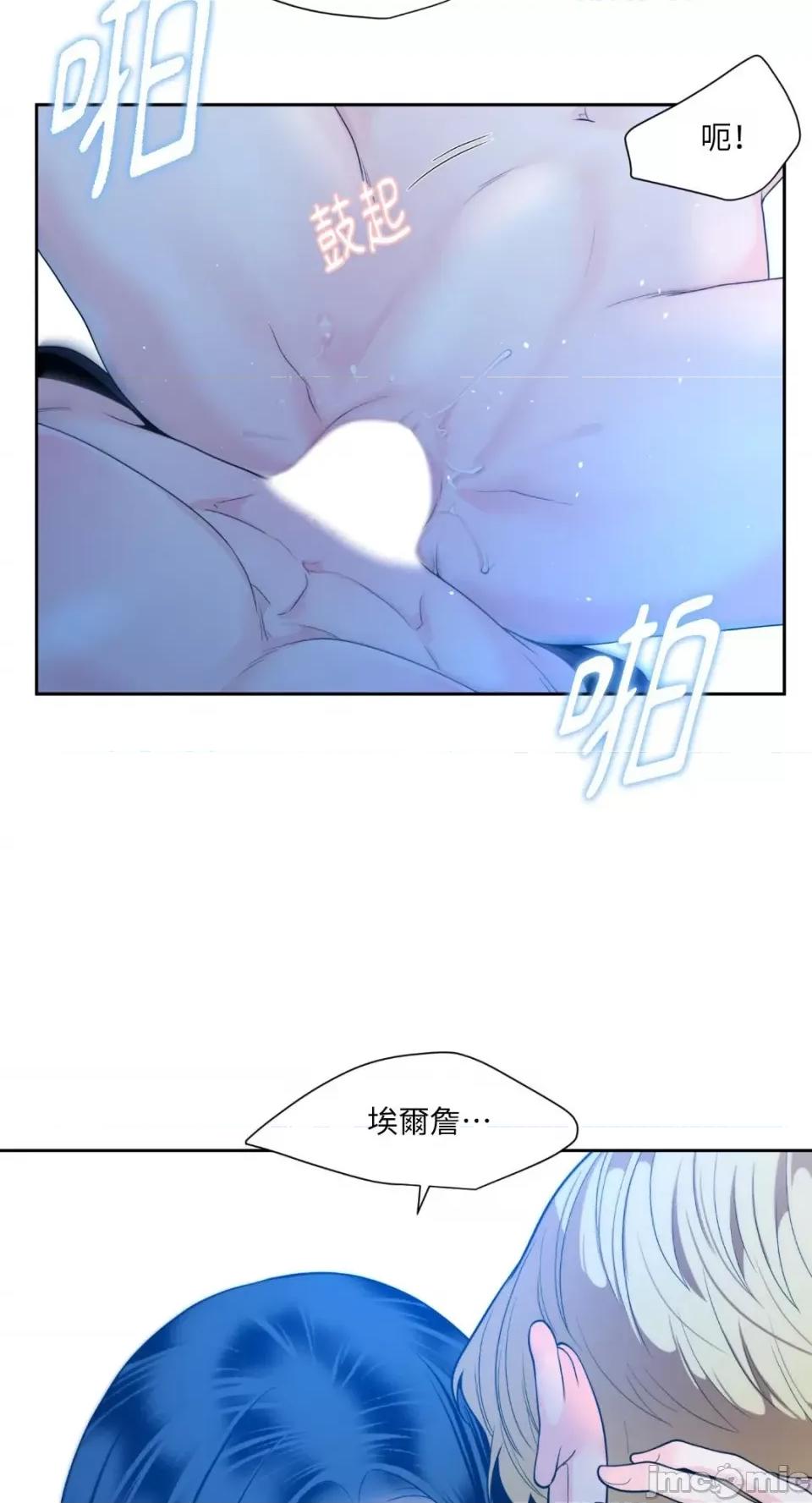 沼泽之火 沼泽之火-第49话 第60页