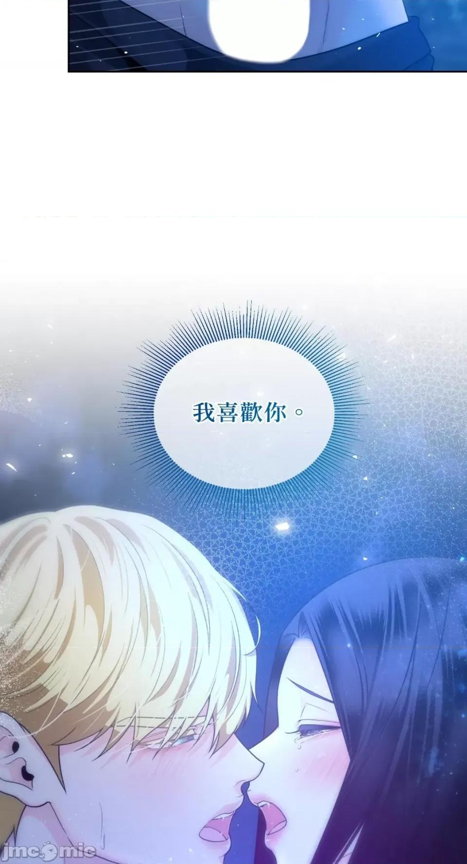 沼泽之火 沼泽之火-第49话 第63页